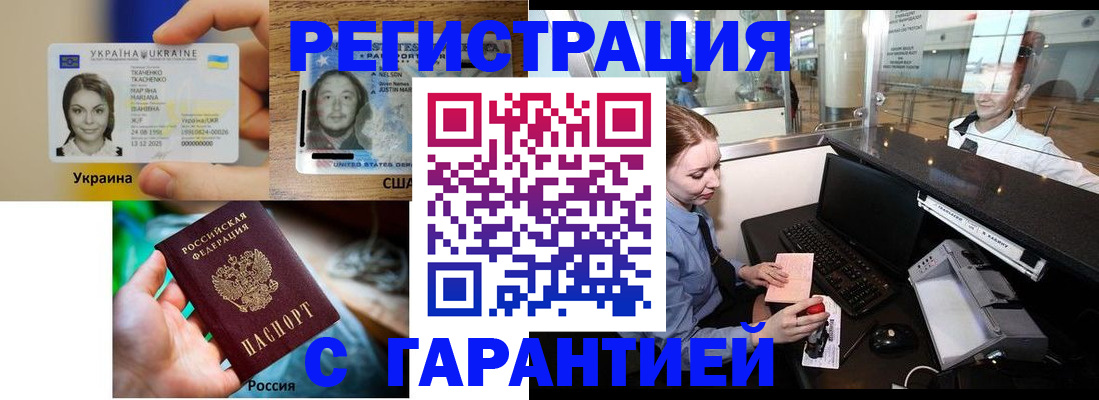 прописка паспорт в Кызыле